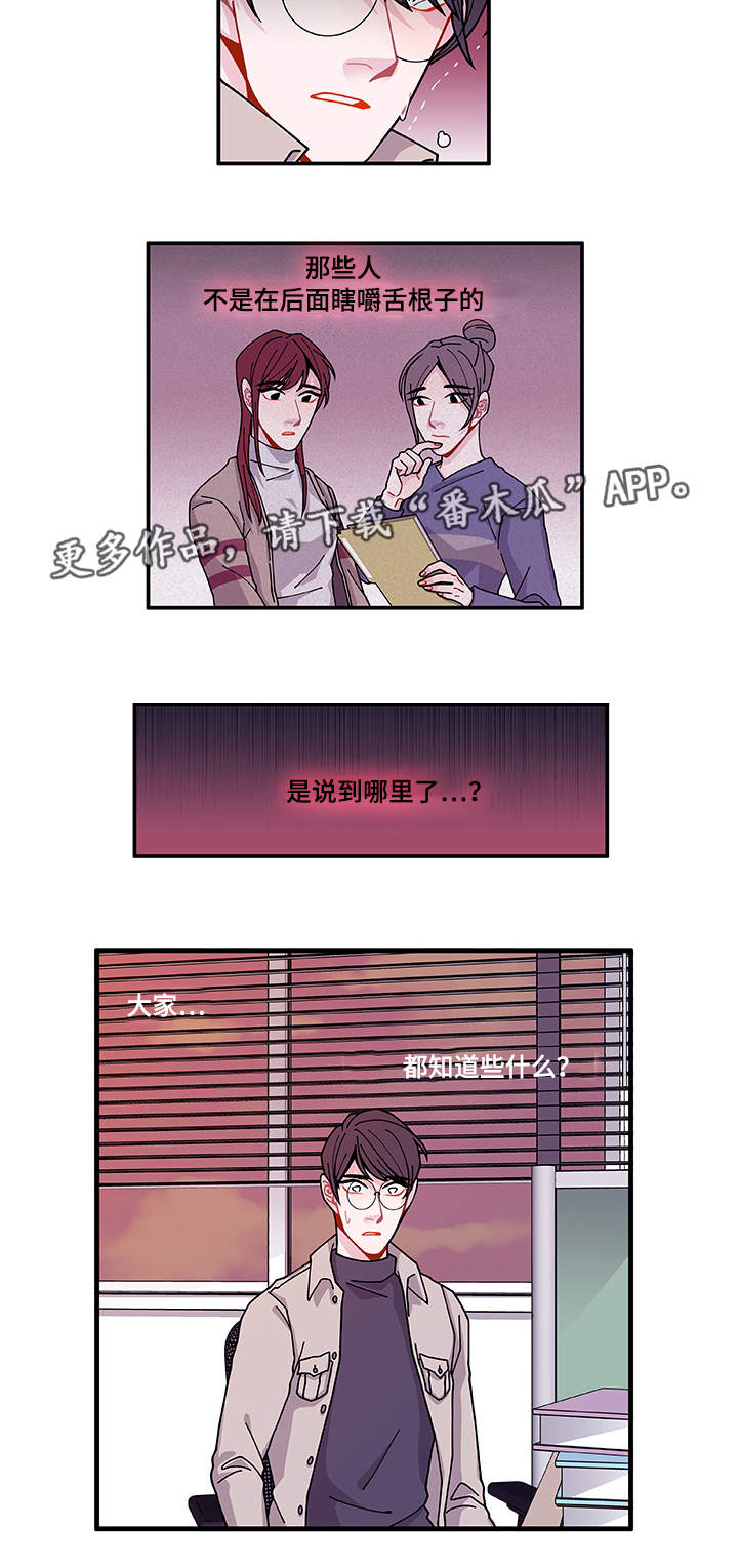 《连锁效应》第28章照片 第12页