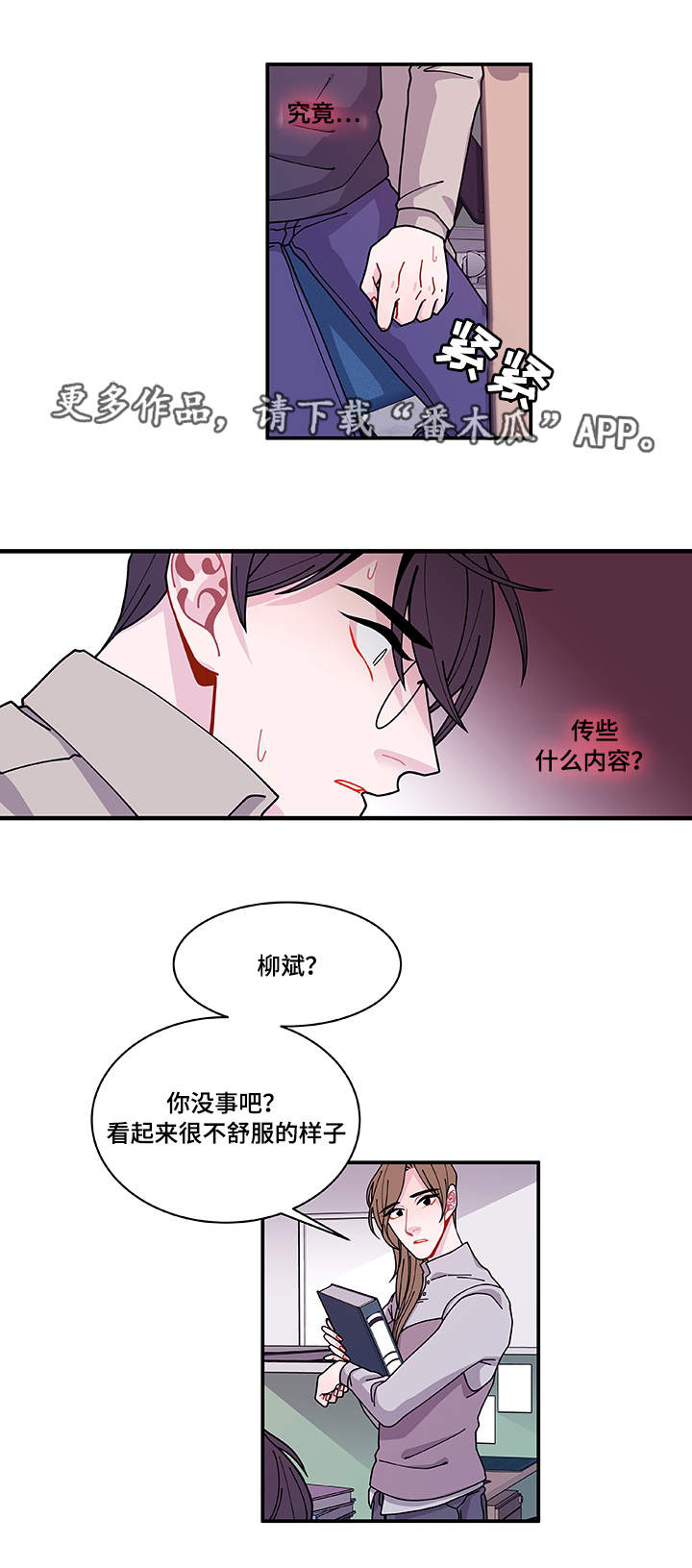 《连锁效应》第28章照片 第13页