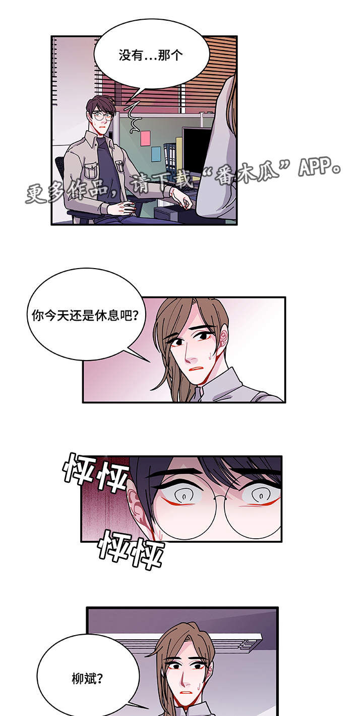 《连锁效应》第28章照片 第14页