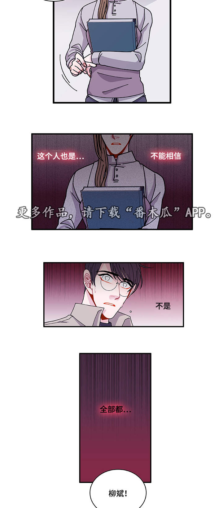 《连锁效应》第28章照片 第15页
