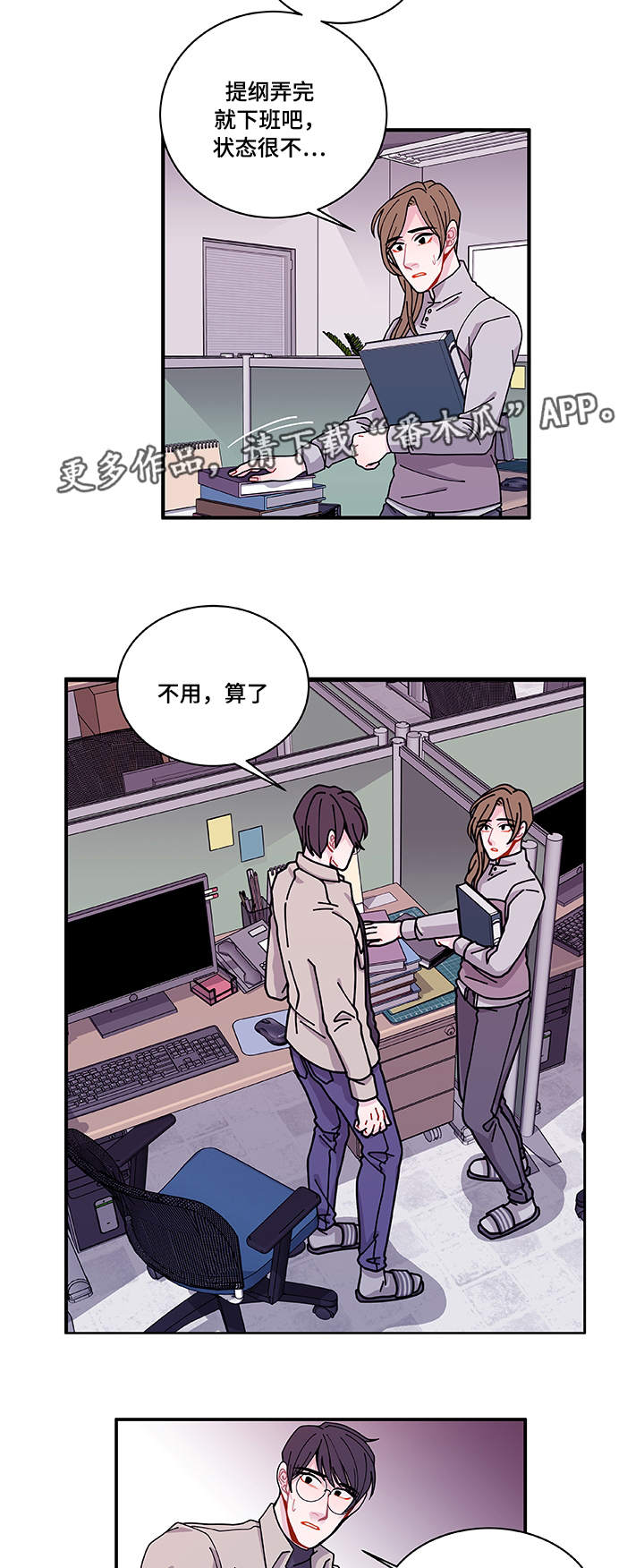 《连锁效应》第28章照片 第16页