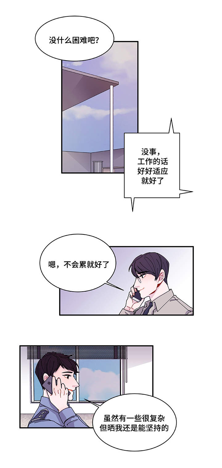《连锁效应》第28章照片 第1页