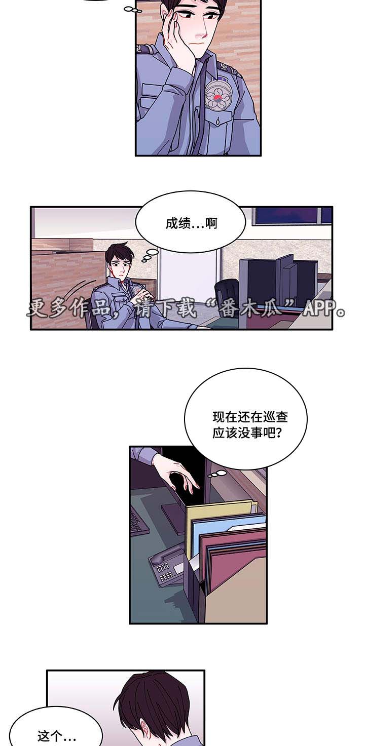 《连锁效应》第28章照片 第20页