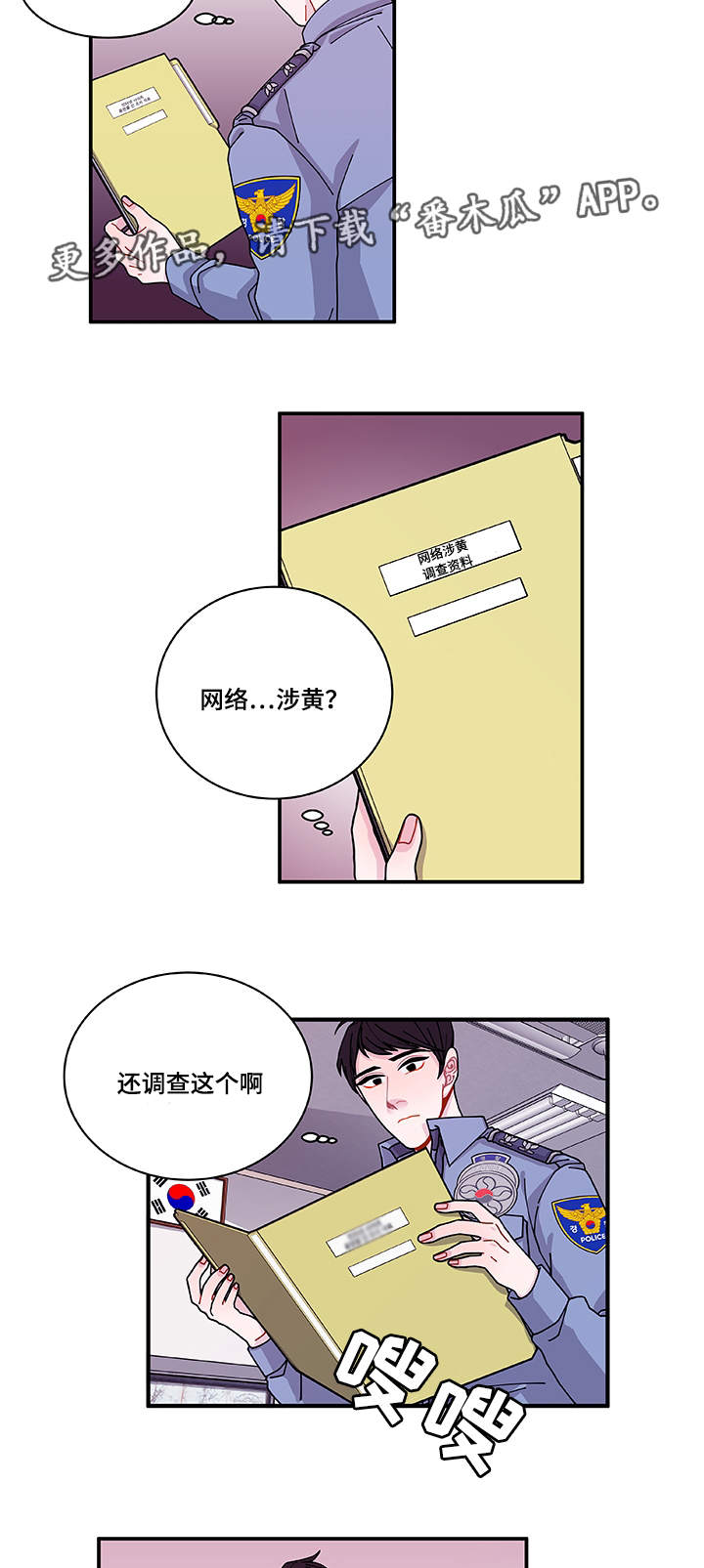 《连锁效应》第28章照片 第21页