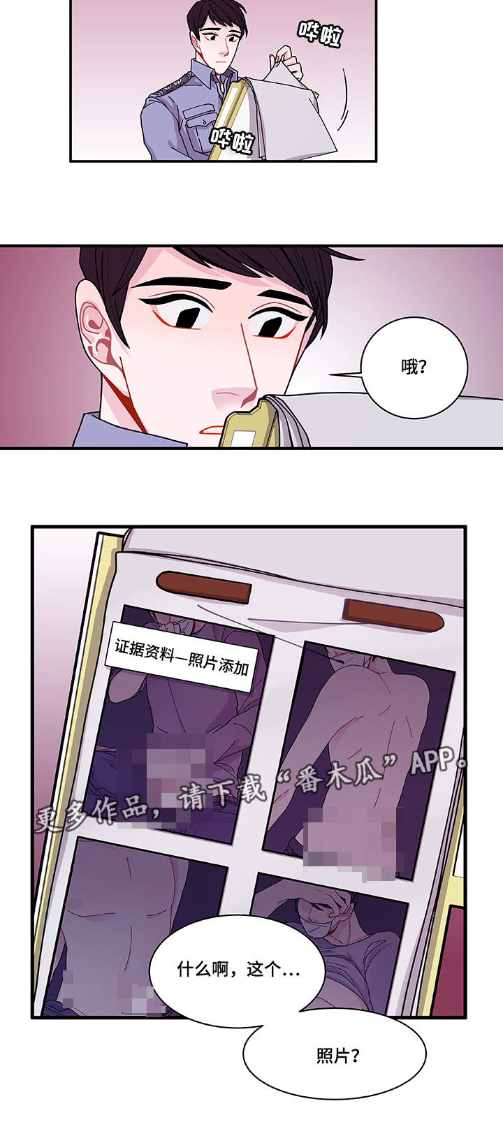 《连锁效应》第28章照片 第22页