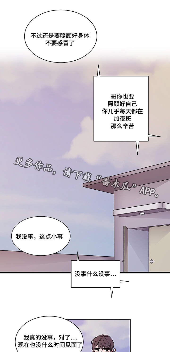 《连锁效应》第28章照片 第2页