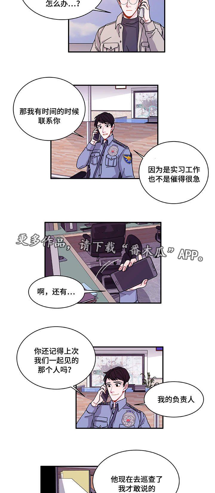 《连锁效应》第28章照片 第3页