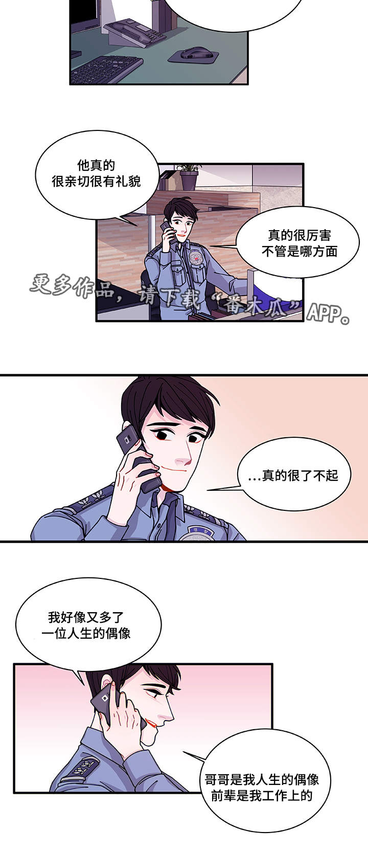 《连锁效应》第28章照片 第4页