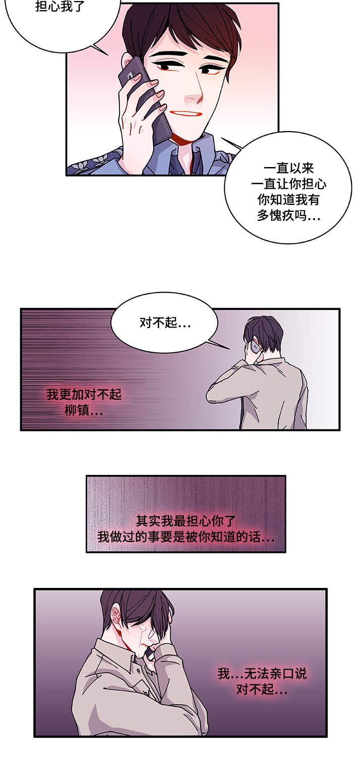 《连锁效应》第28章照片 第6页