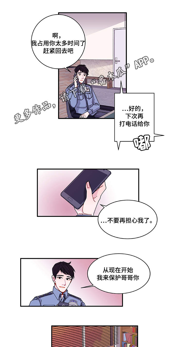 《连锁效应》第28章照片 第7页