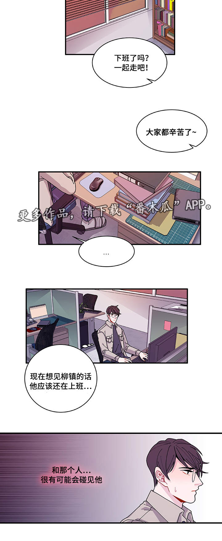 《连锁效应》第28章照片 第8页