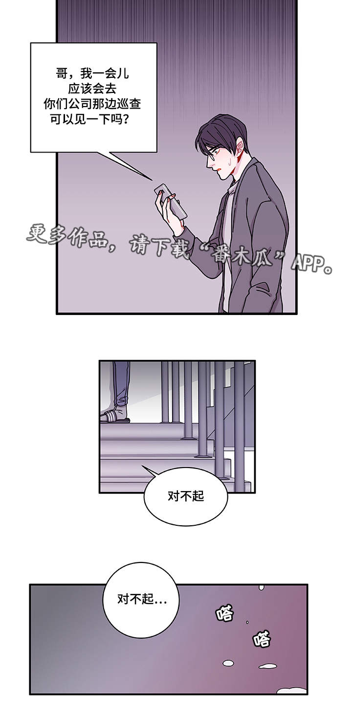 《连锁效应》第29章世界上的唯一 第10页