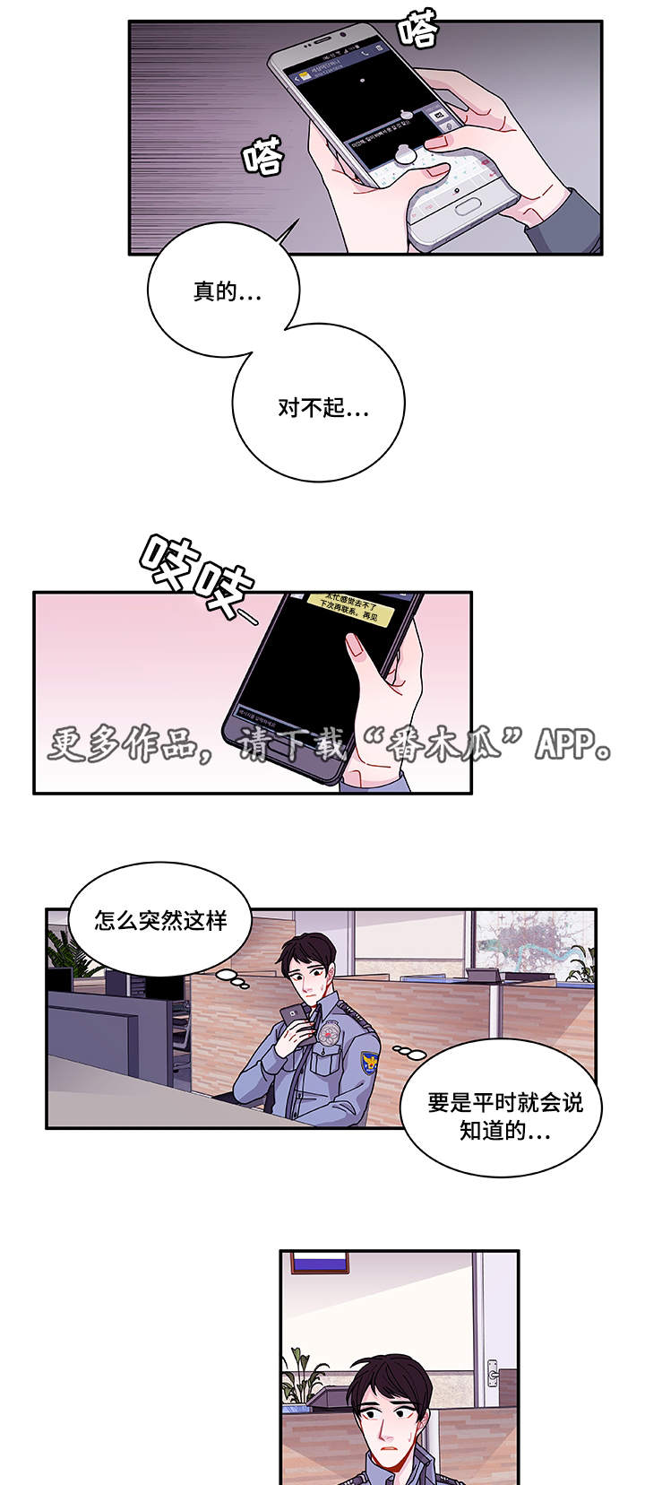 《连锁效应》第29章世界上的唯一 第11页
