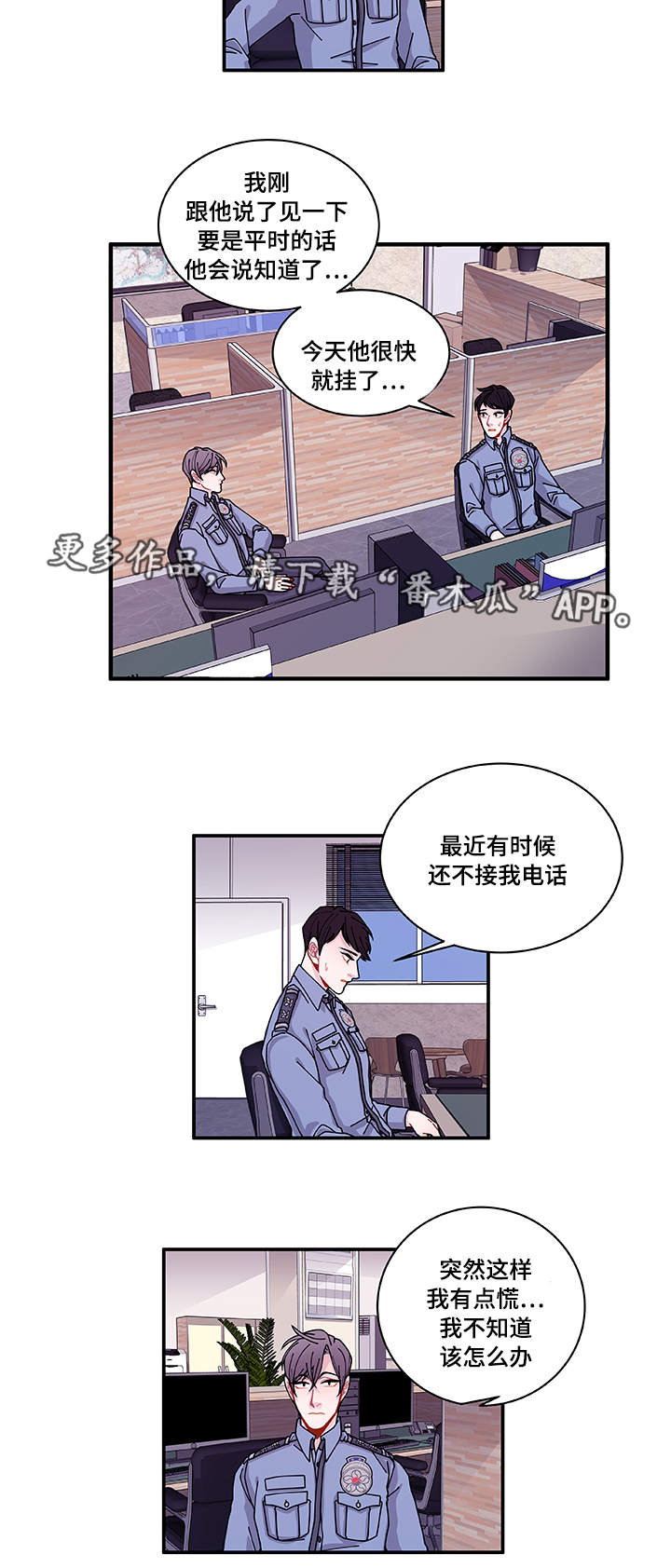 《连锁效应》第29章世界上的唯一 第13页