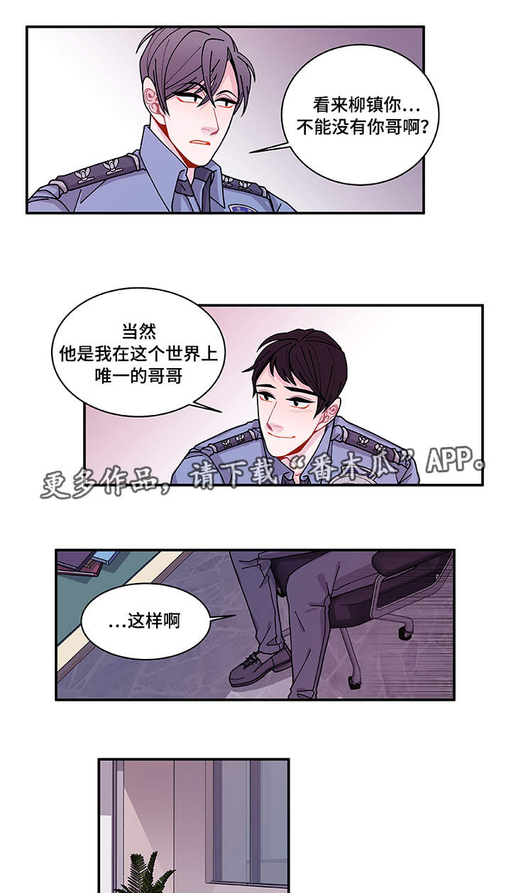 《连锁效应》第29章世界上的唯一 第14页