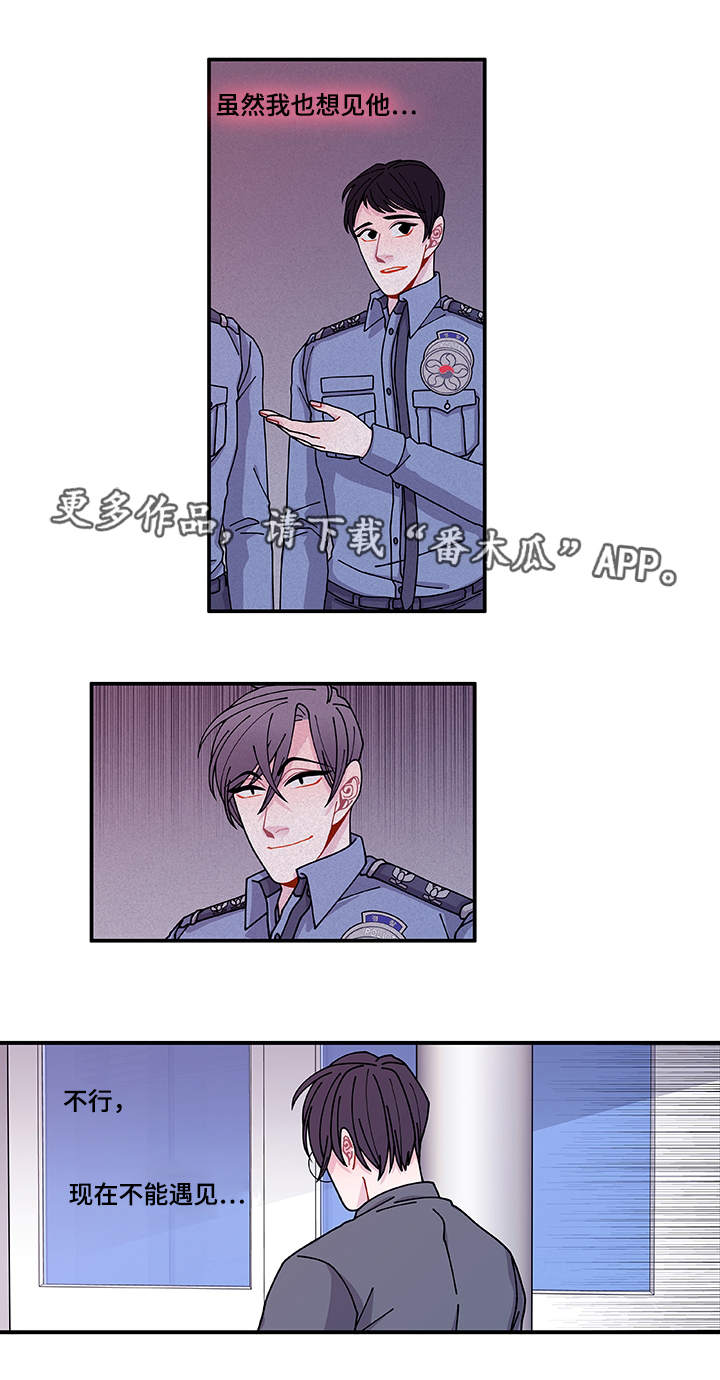 《连锁效应》第29章世界上的唯一 第16页