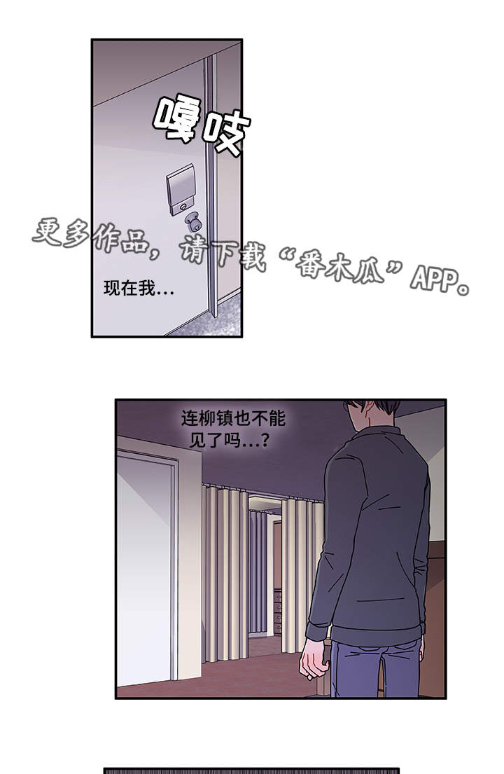 《连锁效应》第29章世界上的唯一 第17页