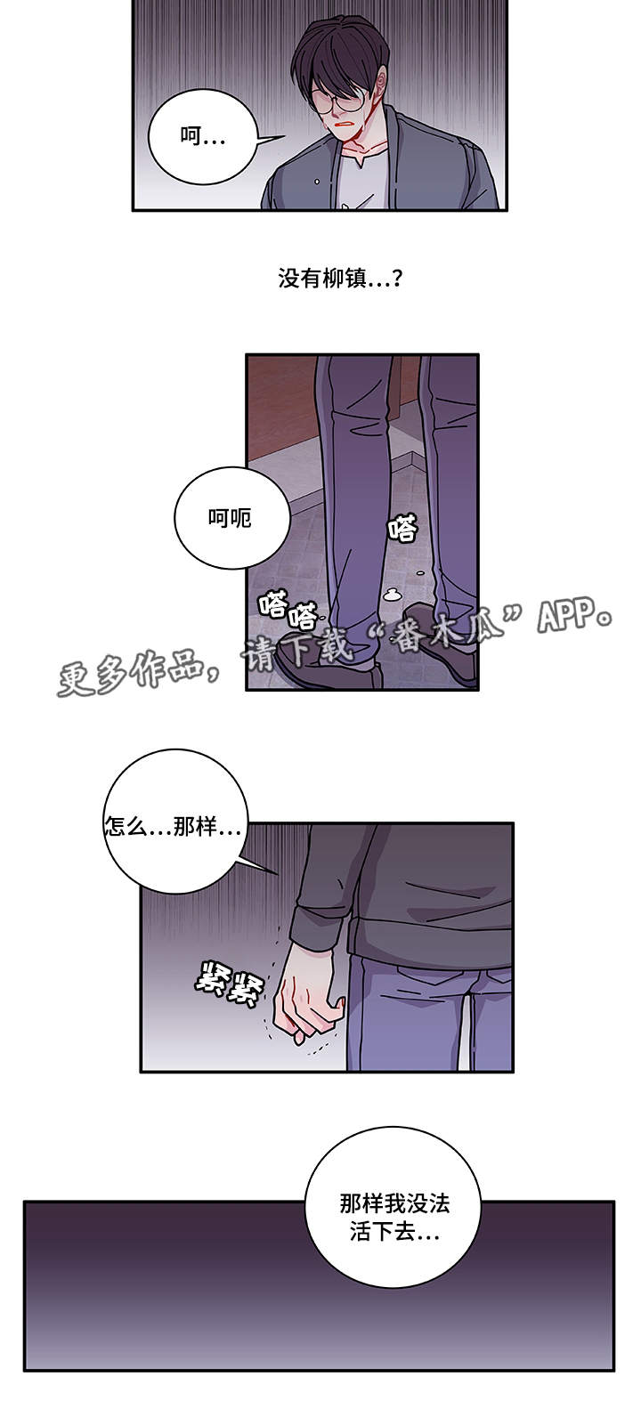 《连锁效应》第29章世界上的唯一 第18页