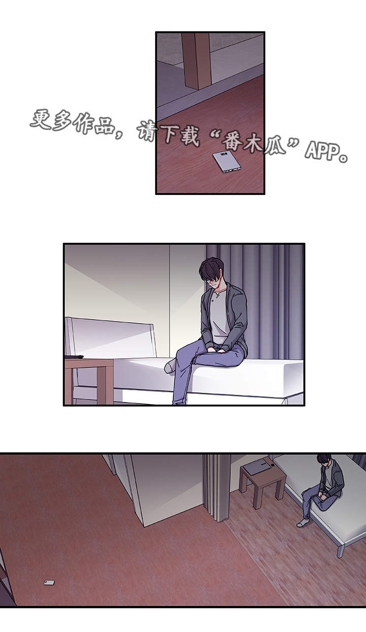 《连锁效应》第29章世界上的唯一 第19页