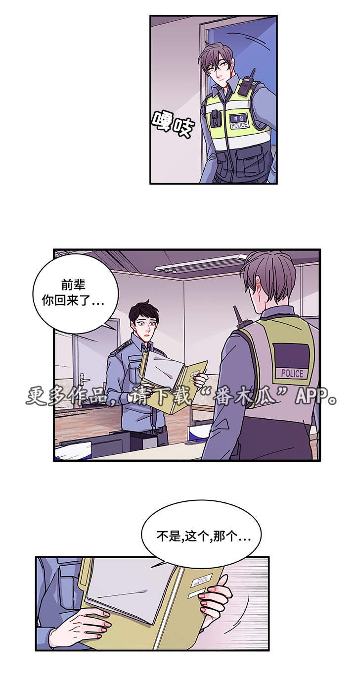 《连锁效应》第29章世界上的唯一 第1页