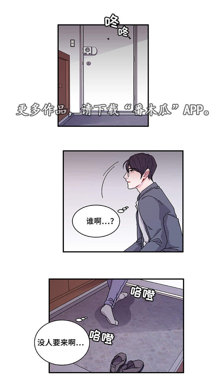 《连锁效应》第29章世界上的唯一 第20页