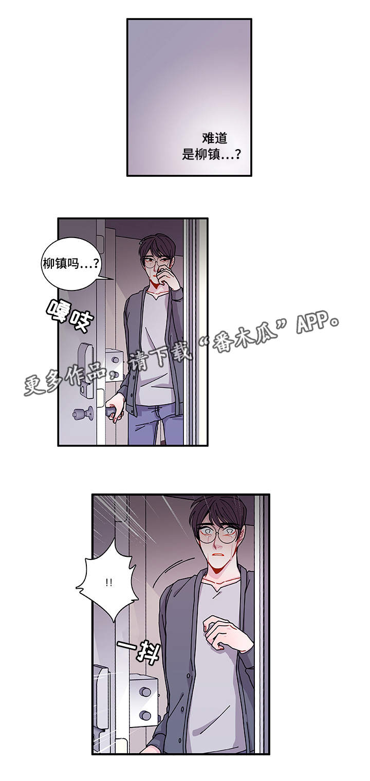《连锁效应》第29章世界上的唯一 第21页