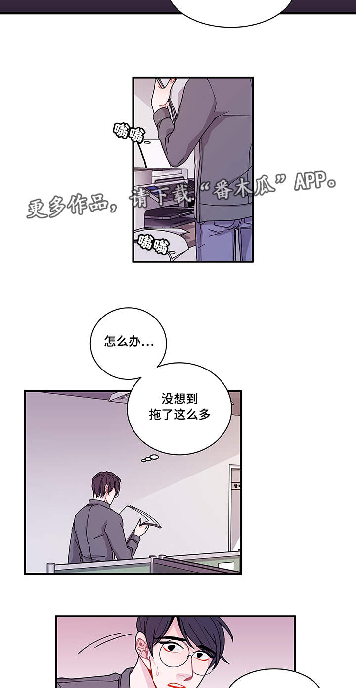 《连锁效应》第29章世界上的唯一 第5页