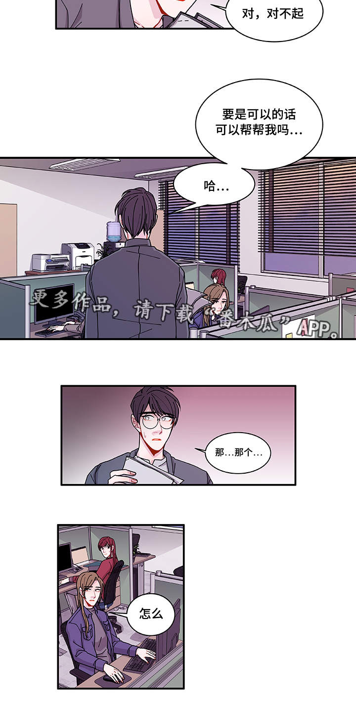 《连锁效应》第29章世界上的唯一 第6页