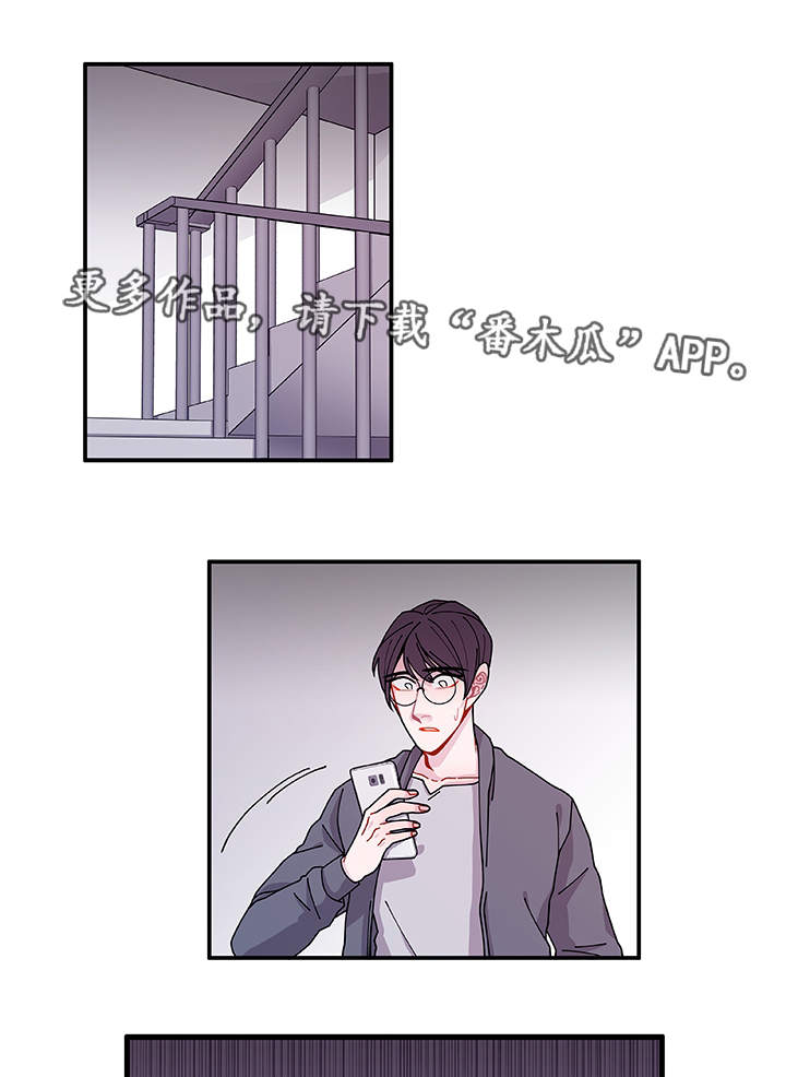 《连锁效应》第29章世界上的唯一 第9页