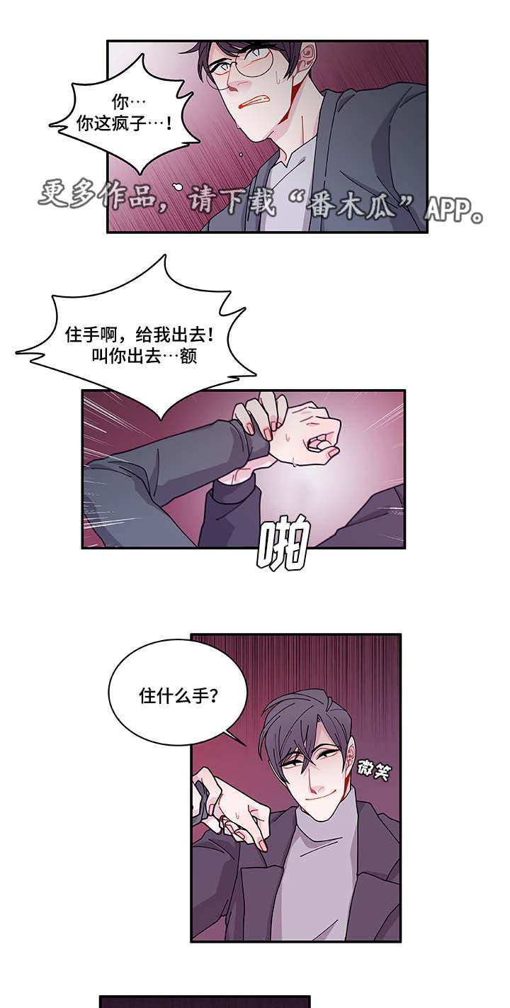 《连锁效应》第30章求你不要 第10页