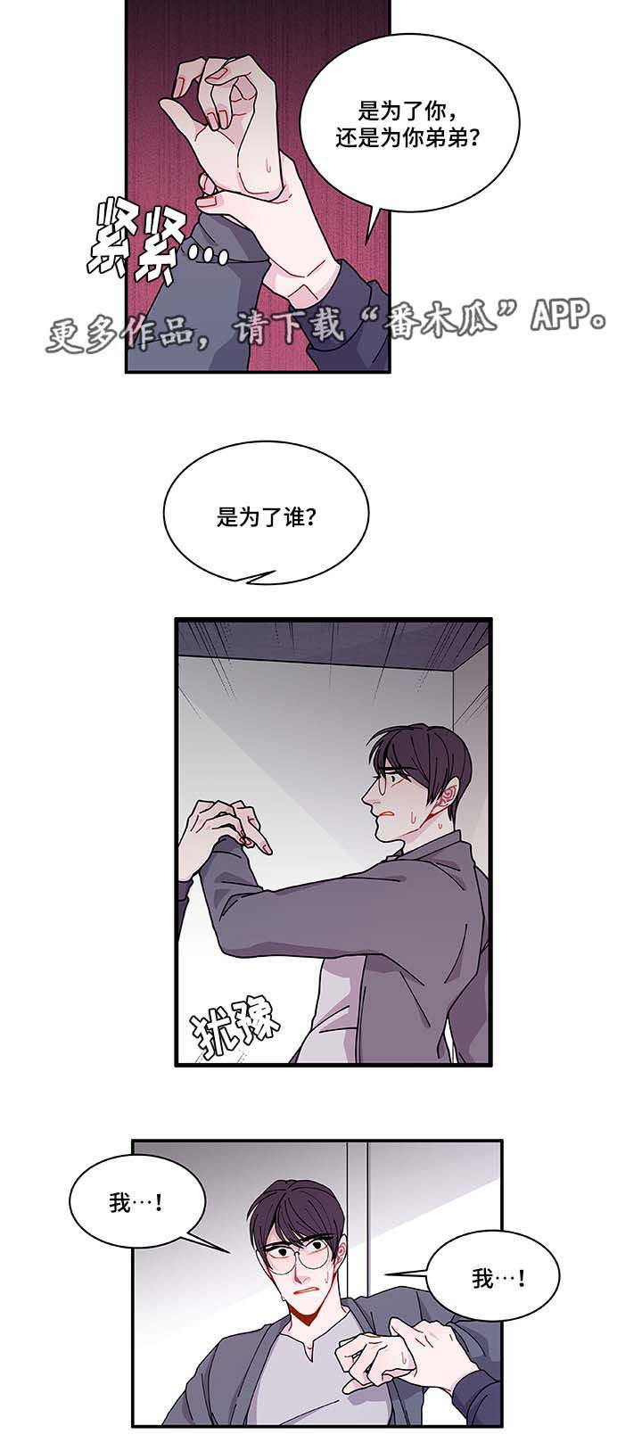 《连锁效应》第30章求你不要 第11页