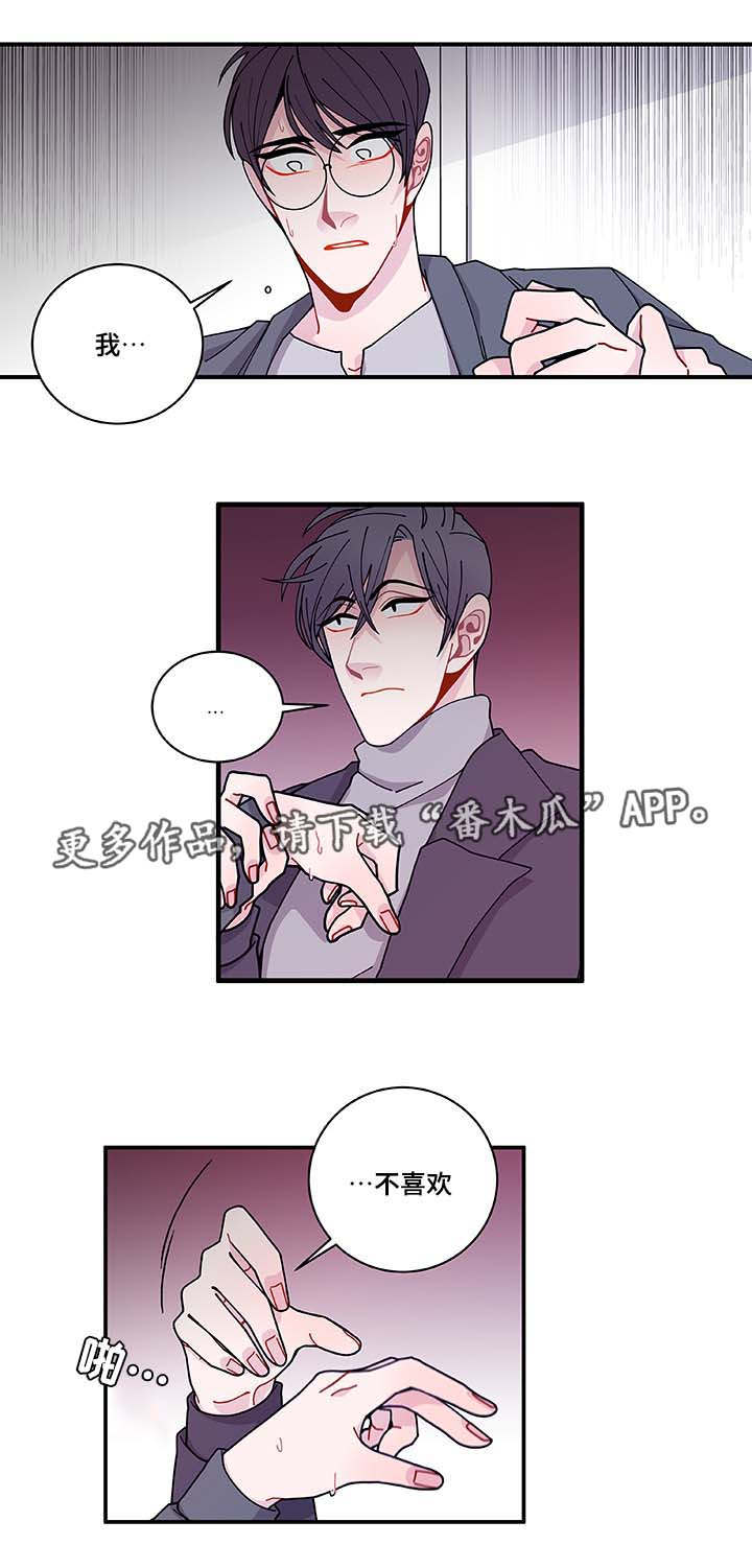 《连锁效应》第30章求你不要 第12页