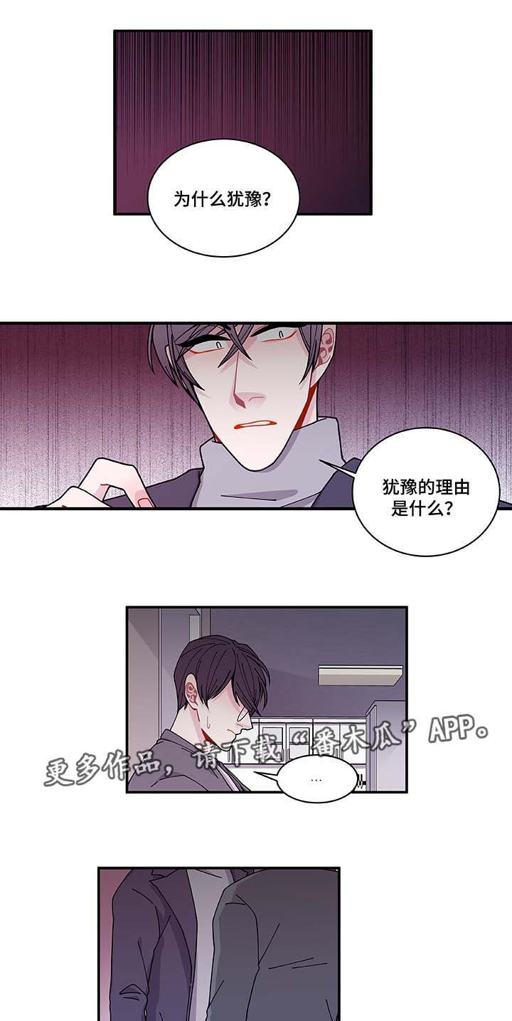 《连锁效应》第30章求你不要 第13页
