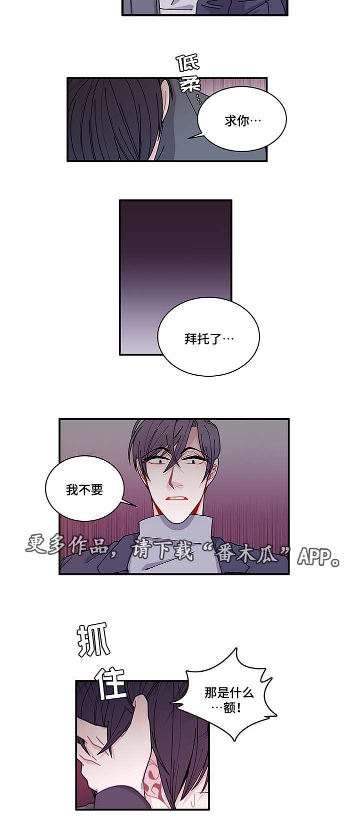 《连锁效应》第30章求你不要 第15页