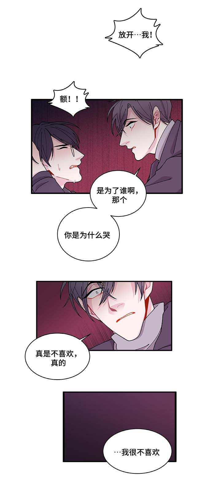 《连锁效应》第30章求你不要 第16页