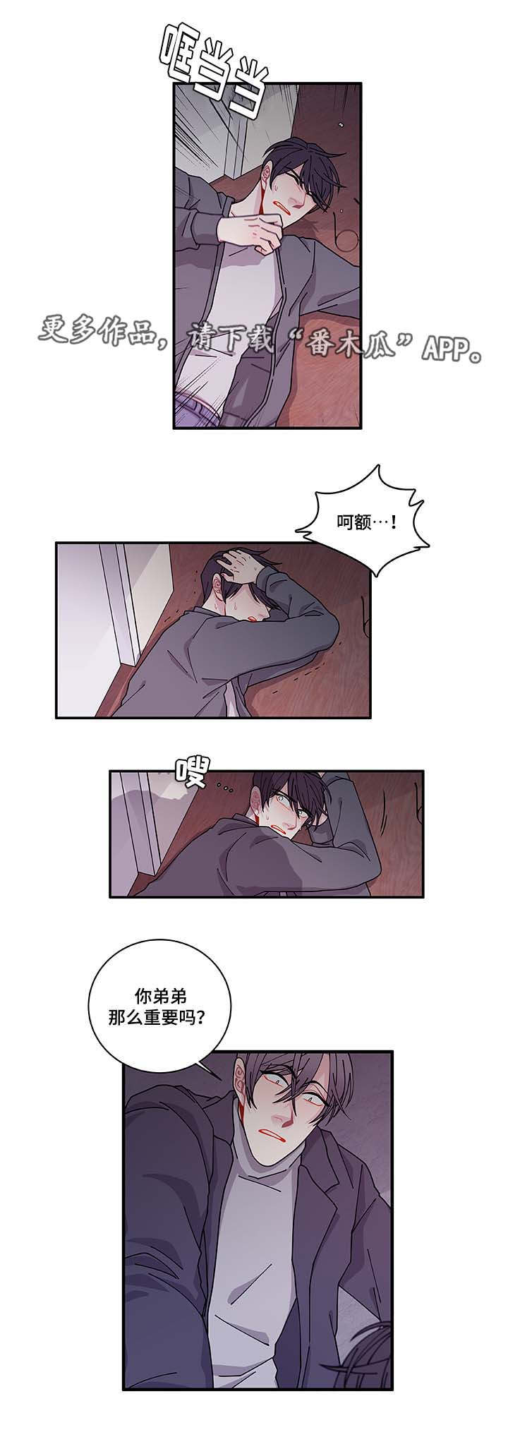 《连锁效应》第30章求你不要 第17页