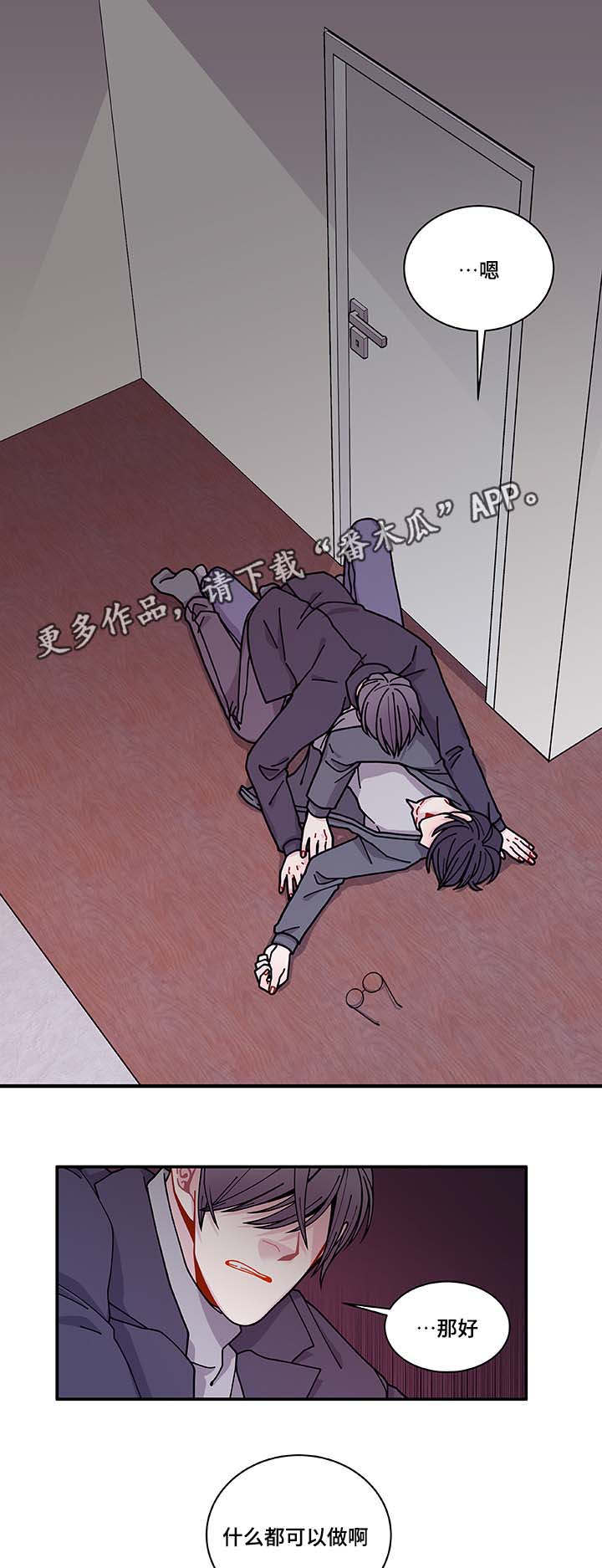 《连锁效应》第30章求你不要 第19页