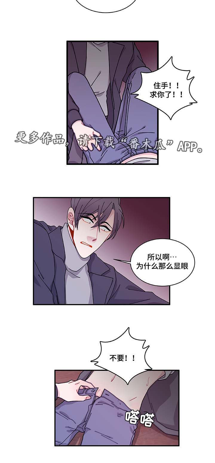 《连锁效应》第30章求你不要 第21页