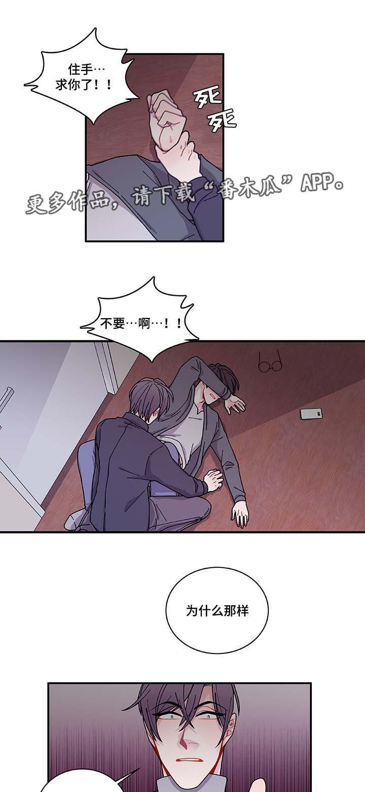 《连锁效应》第30章求你不要 第22页