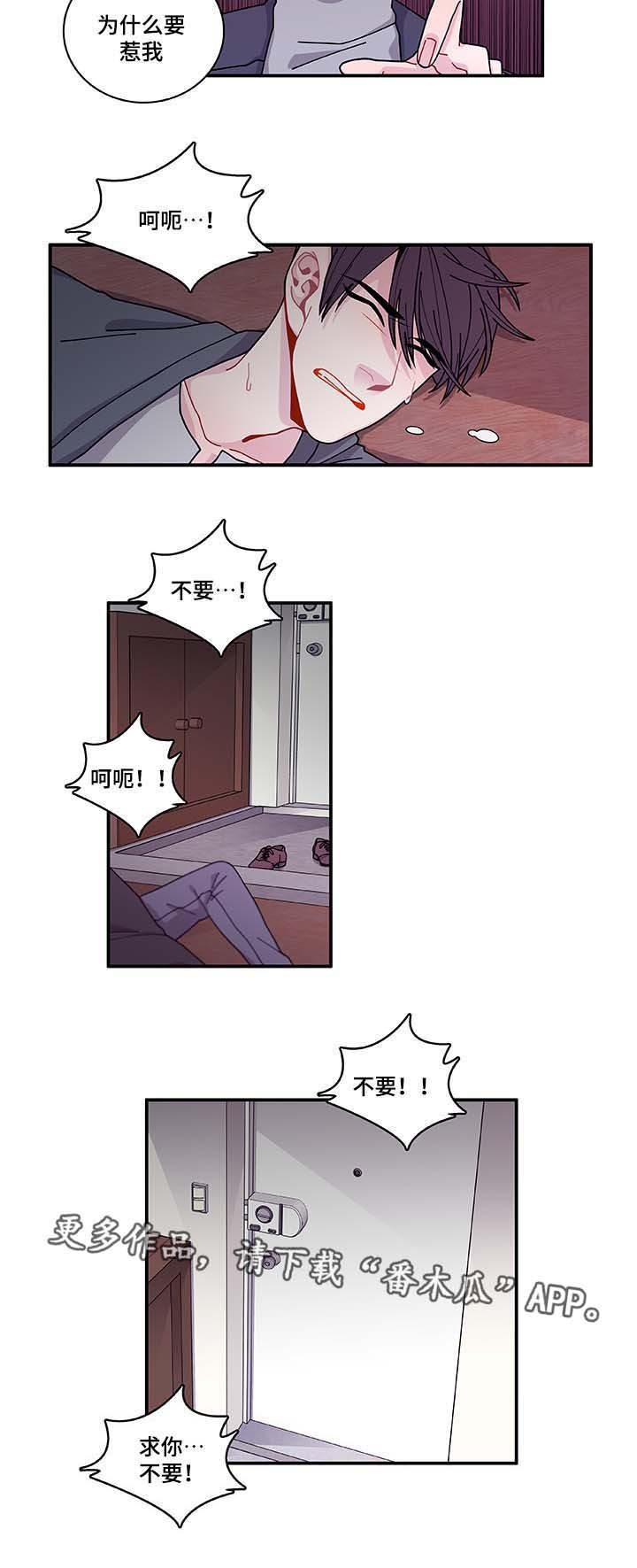 《连锁效应》第30章求你不要 第23页