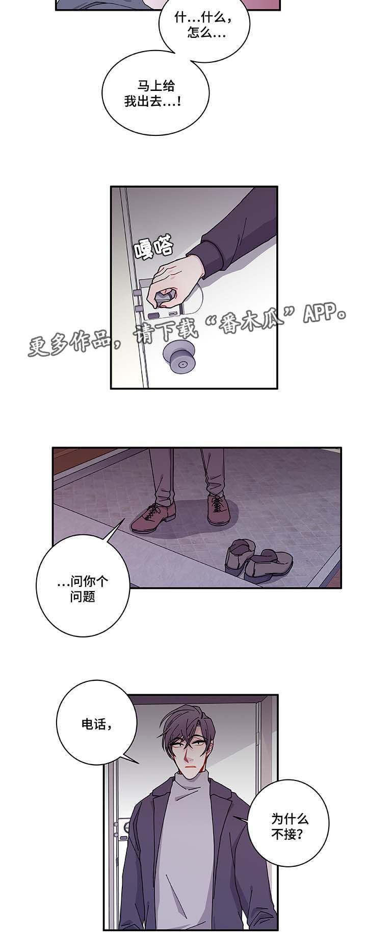 《连锁效应》第30章求你不要 第4页