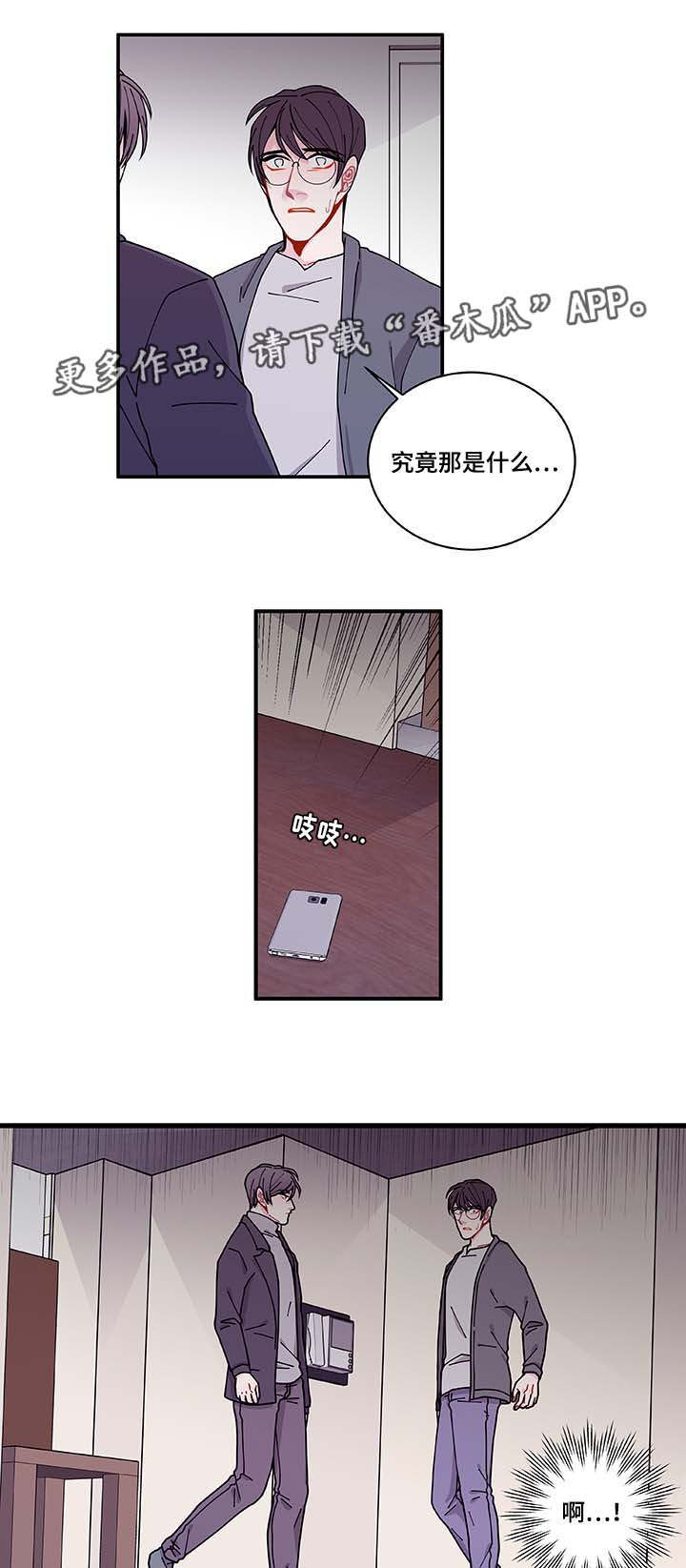 《连锁效应》第30章求你不要 第5页