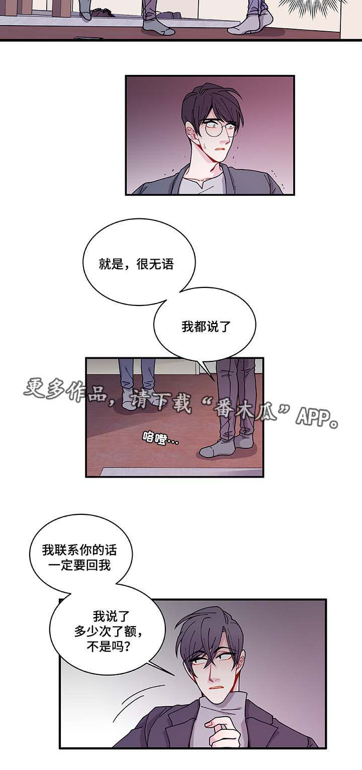 《连锁效应》第30章求你不要 第6页