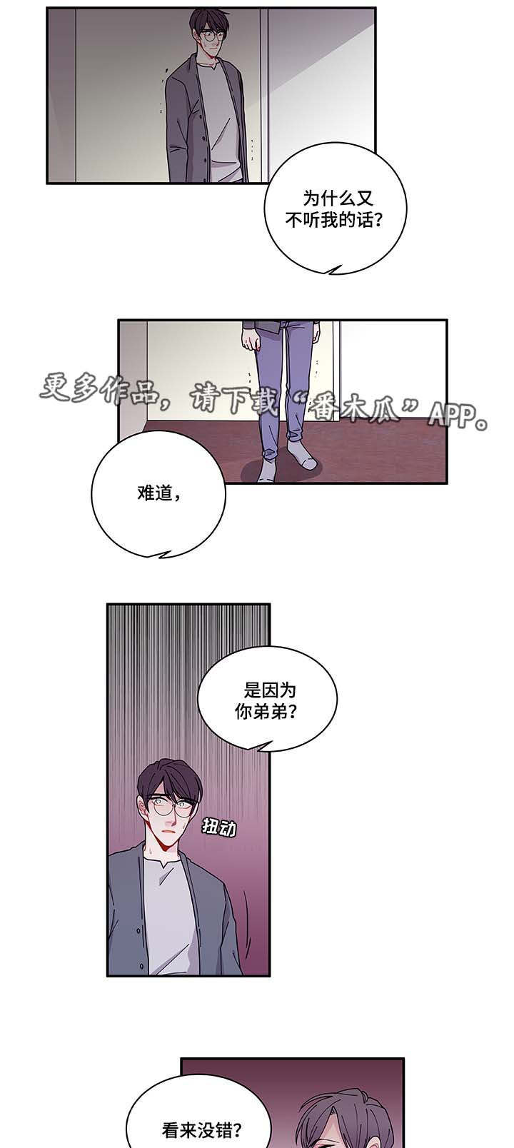 《连锁效应》第30章求你不要 第7页
