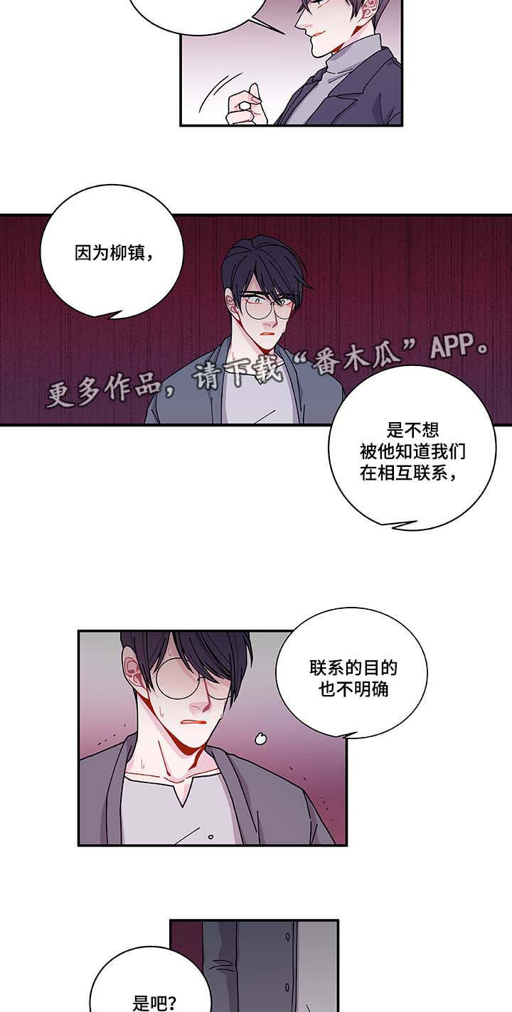 《连锁效应》第30章求你不要 第8页