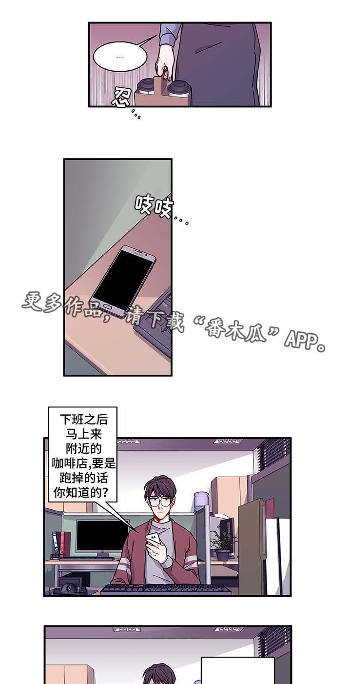 《连锁效应》第32章最后一次 第10页