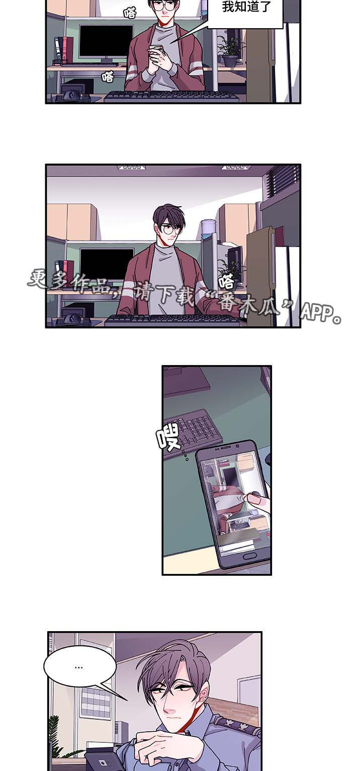 《连锁效应》第32章最后一次 第11页