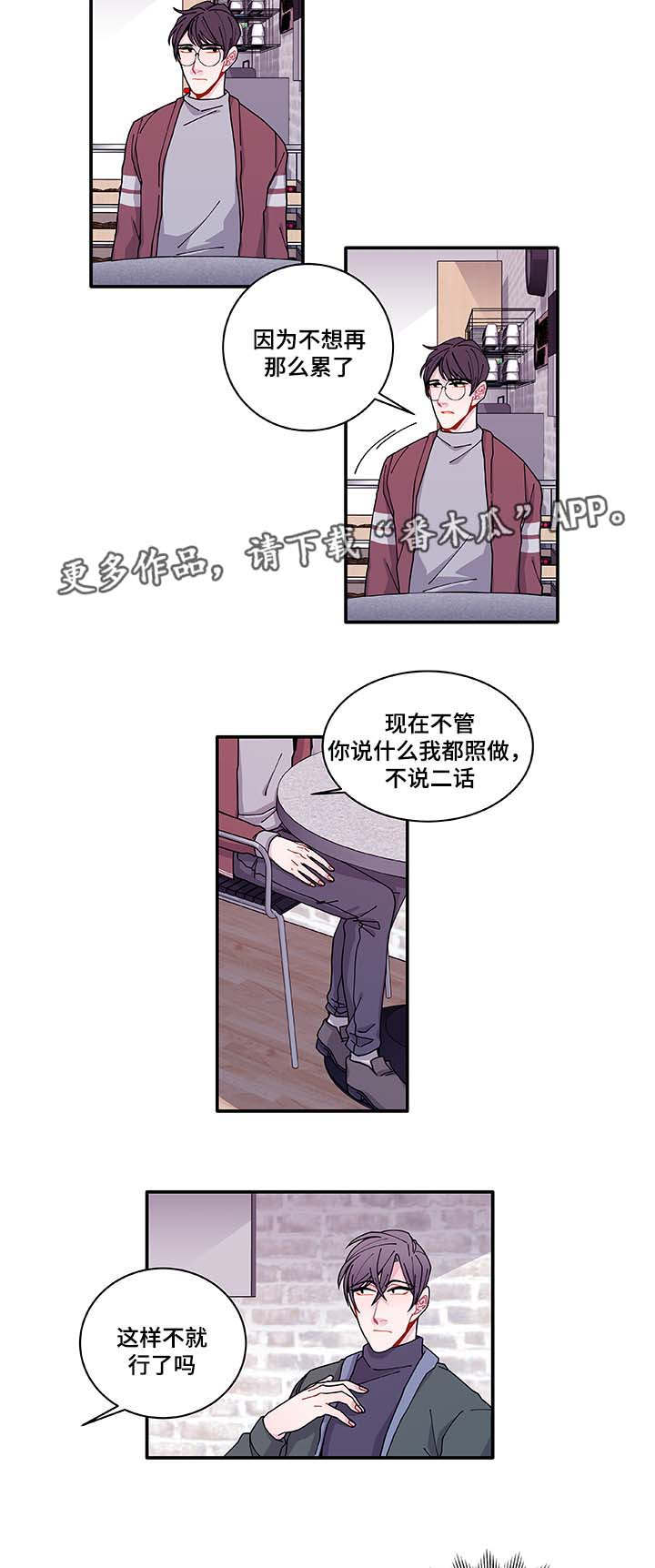《连锁效应》第32章最后一次 第14页