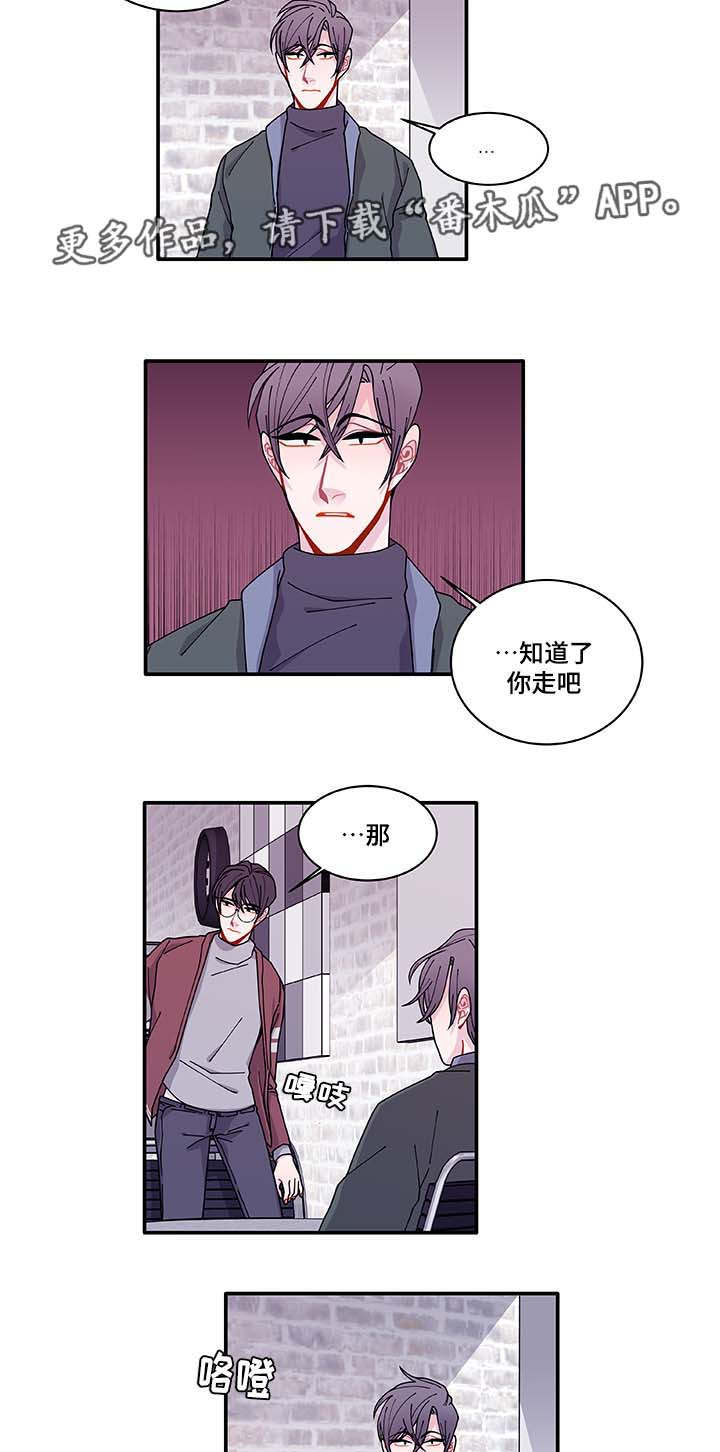 《连锁效应》第32章最后一次 第17页