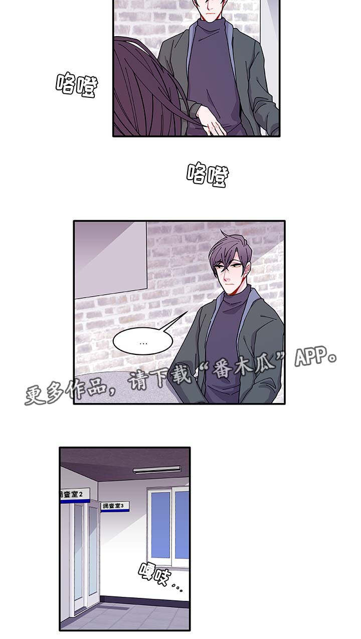 《连锁效应》第32章最后一次 第18页